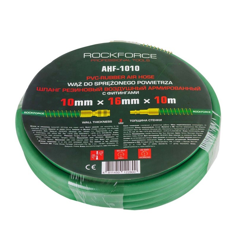 Σωλήνας αέρος 10x16mm ,10m RockForce